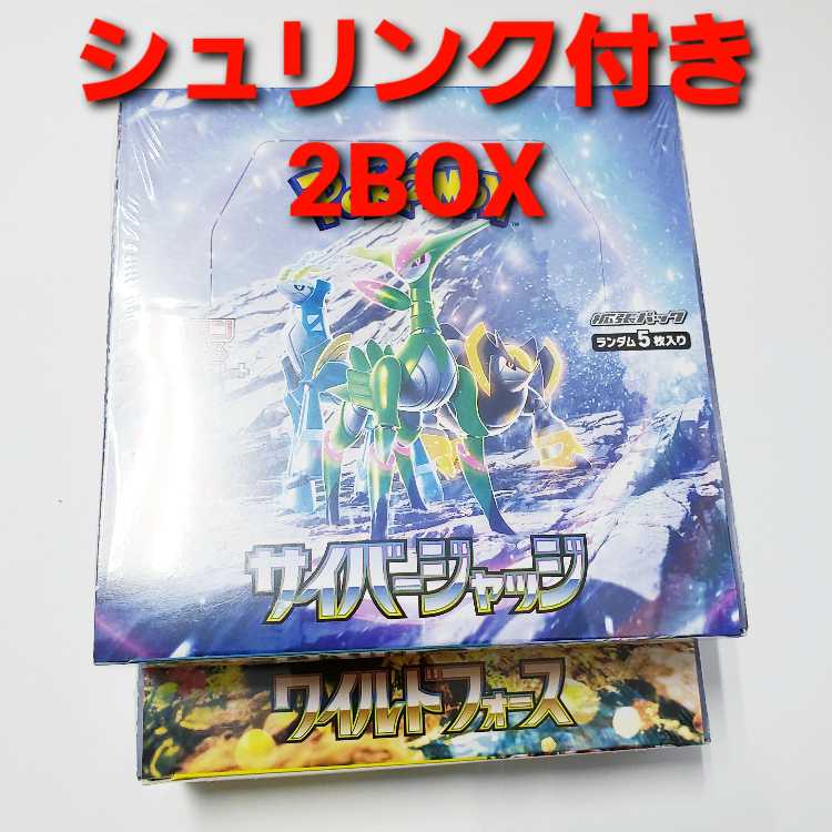 新品・未開封】ワイルドフォース box シュリンク付き 新品未開封