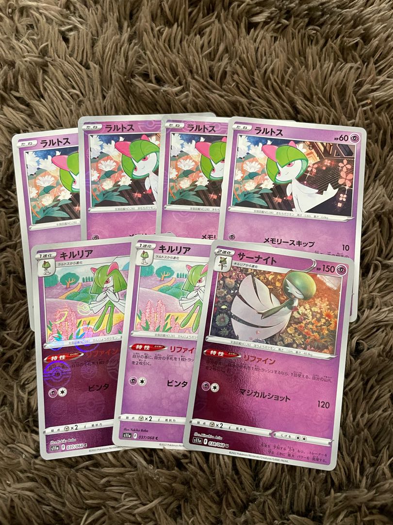 ラルトス キルリア サーナイト 進化ライン 1枚の通販 ポン@即購入歓迎