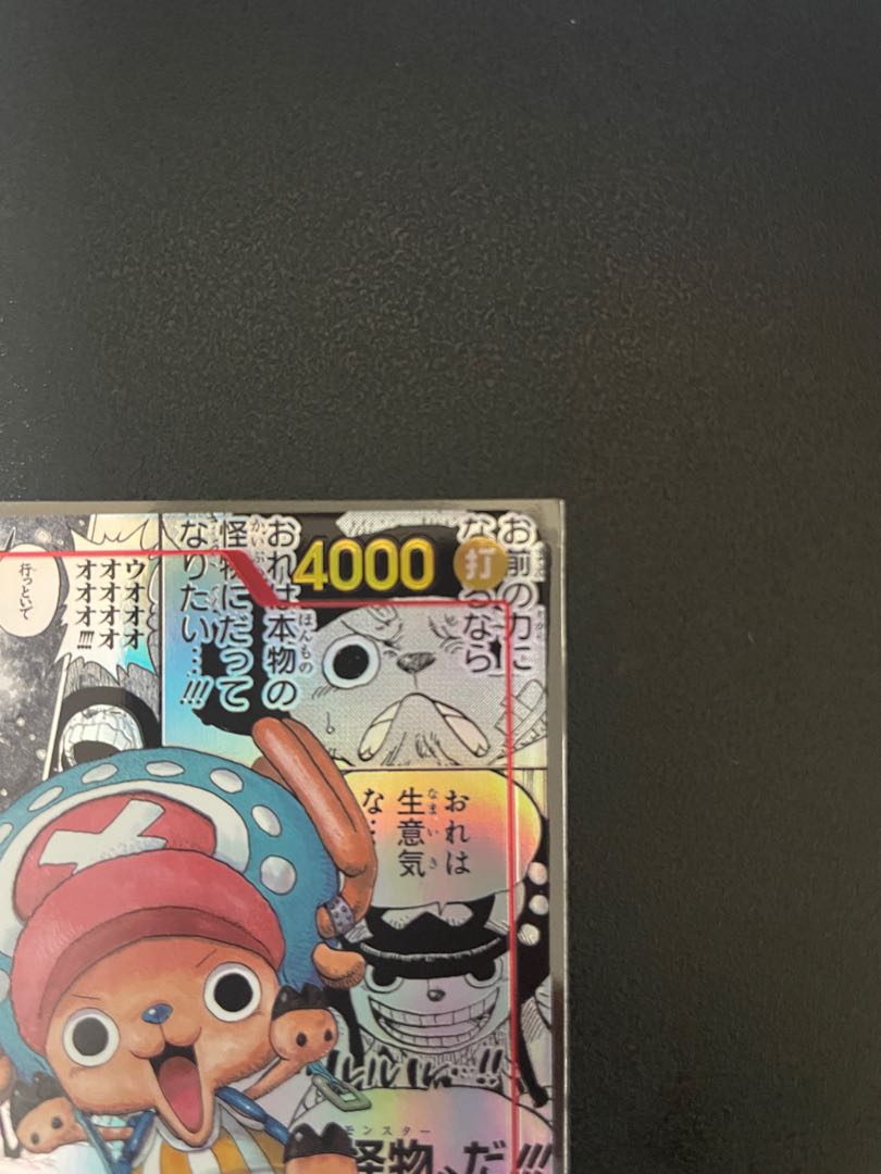 トニートニー・チョッパー(パラレル)(スーパーパラレル) P-SR EB01-006