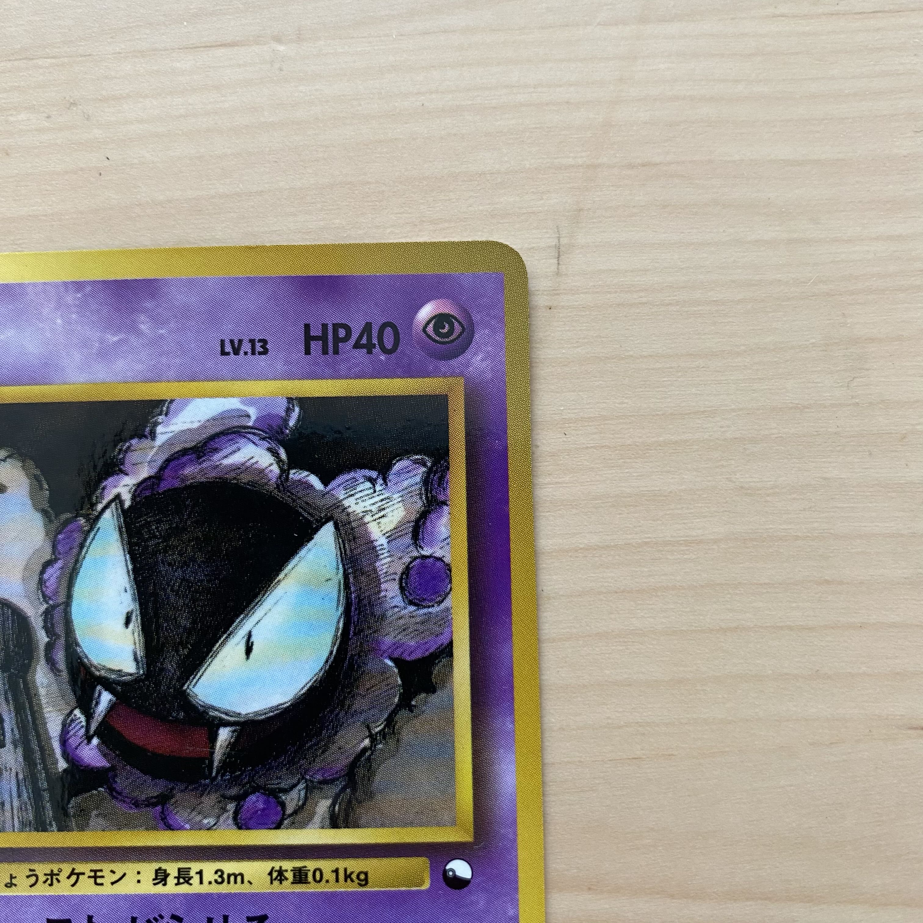 ゴース&ゴースト 旧裏 3枚セット 3枚の通販 超高校級の断捨離