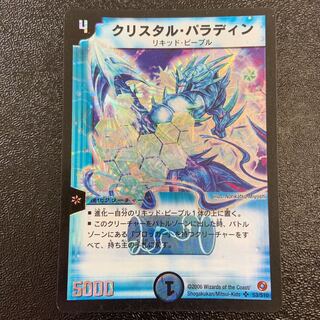 クリスタル・パラディン」の激安通販 | magi