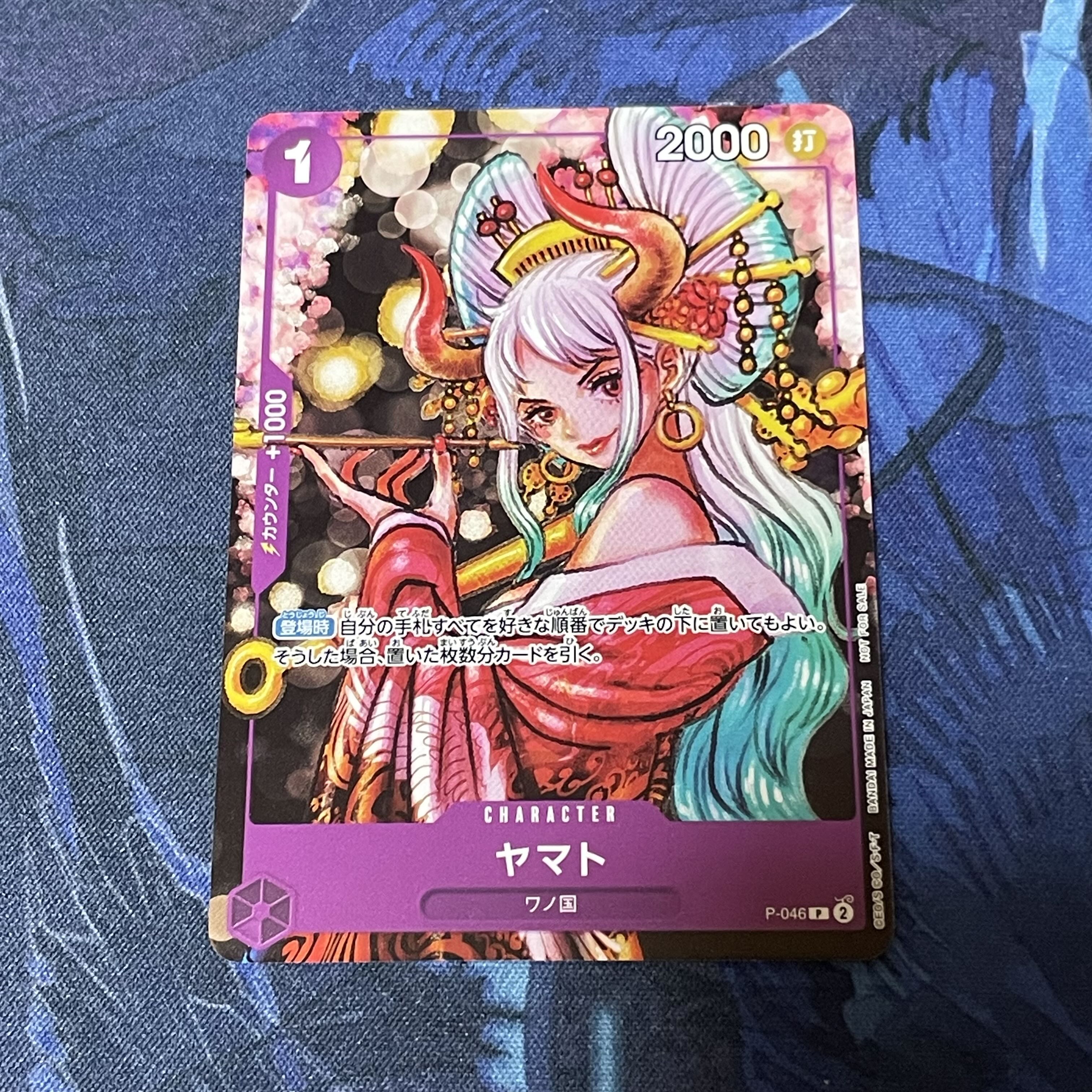 ヤマト プロモ ワンピースマガジン 花魁 1枚の通販 しろぴ（734491991