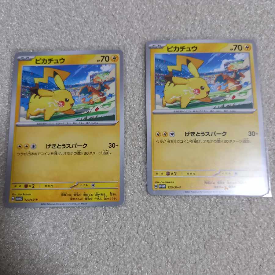 ポケモンカードピカチュウ プロモ ジムバトル 公式大会限定 1枚の通販