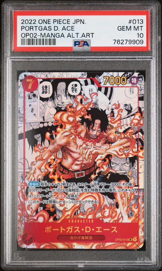 One Piece Card] Portgas D. Ace Comipara PSA10 1枚 (Used