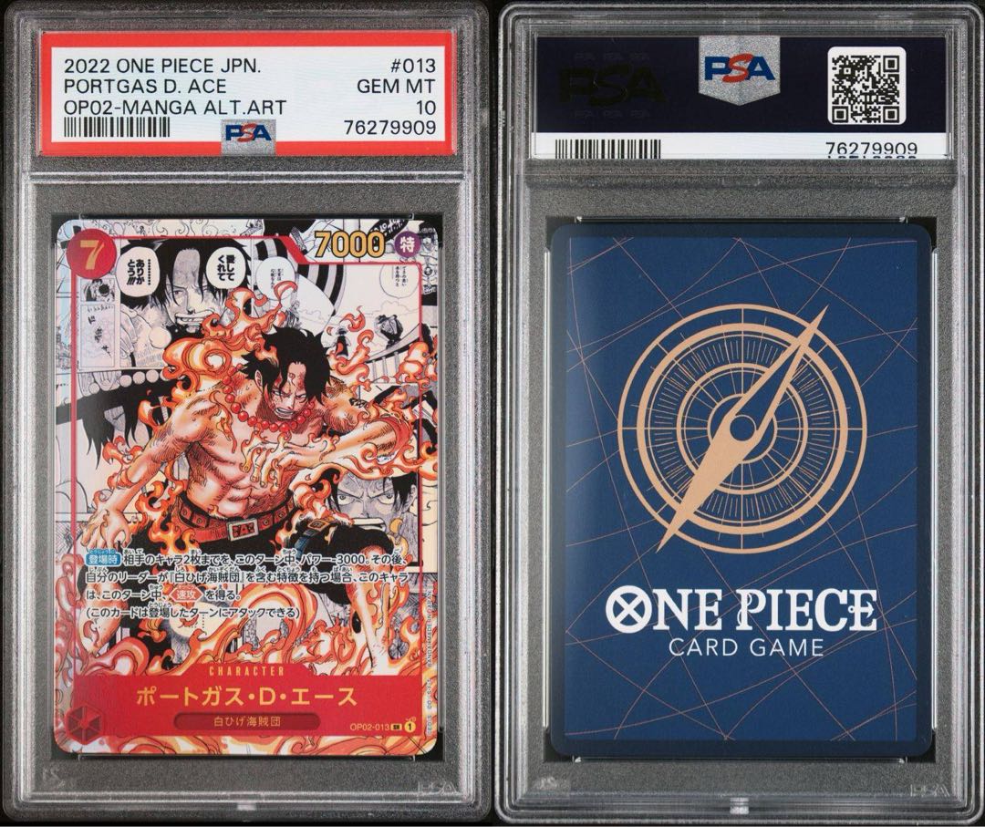 ワンピースカード】ポートガス・D・エース コミパラ PSA10 1枚の通販