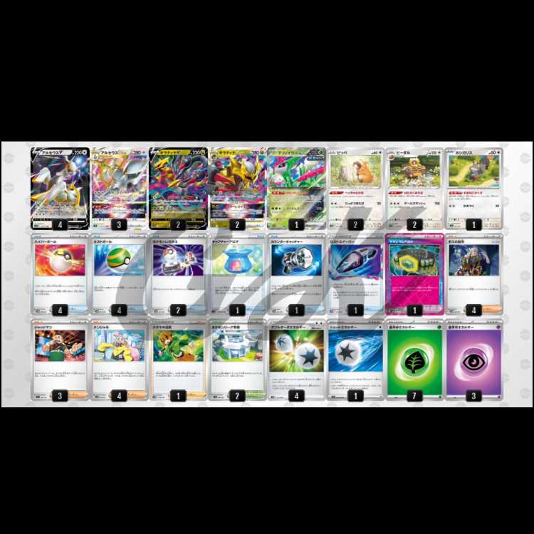 アルセウスギラティナ テツノイサハ シティ優勝 ポケモンカード 構築