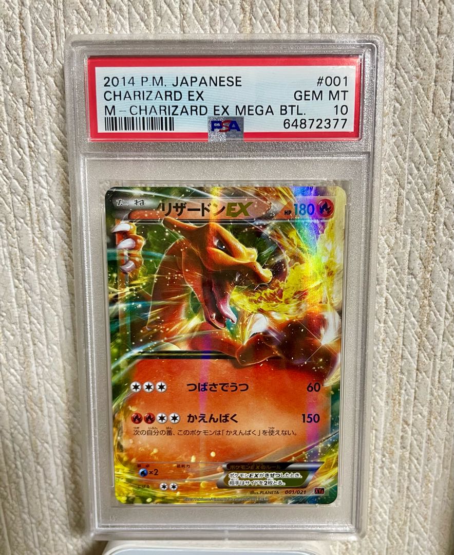 PSA10】リザードンex かえんばく 1枚の通販 ヤドン（350275272） | magi