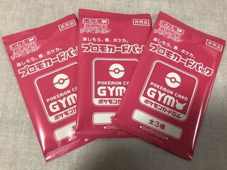 ポケモンカード プロモパック第二弾 まとめ売り3パック プロモカード 1