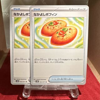 ポケモンカード【なかよしポフィン】 1枚の通販 トレカ 絆（1210347075