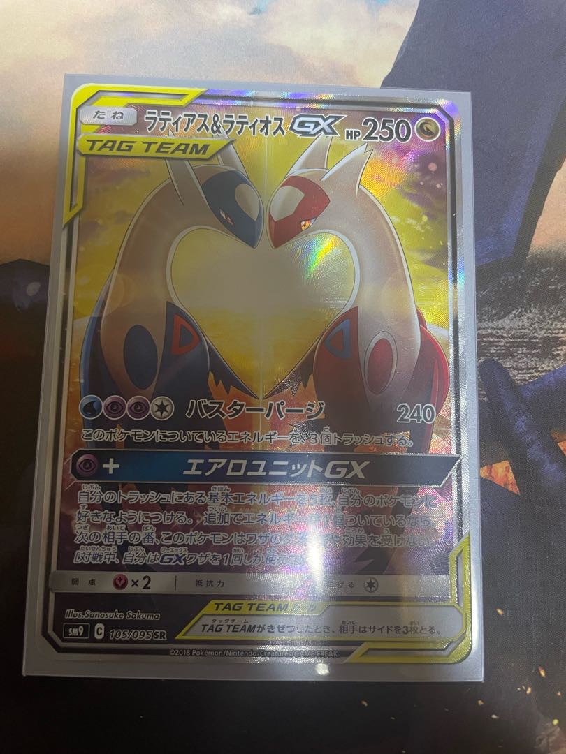 ラティアス＆ラティオスGX SR 105/095 1枚の通販 朱夏（1599417579