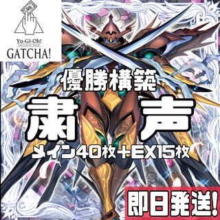 粛声 デッキ」の激安通販 | magi