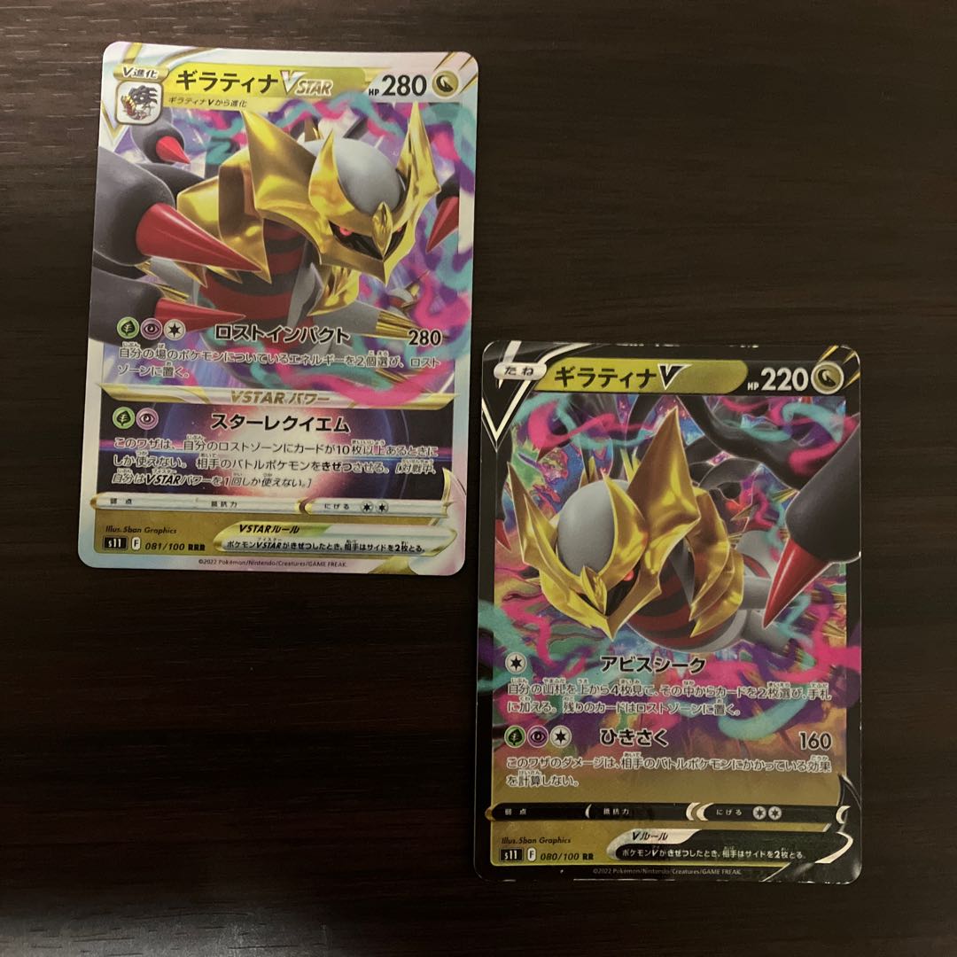 ポケモンカード ギラティナv ギラティナvstas 1枚の通販 1230129804