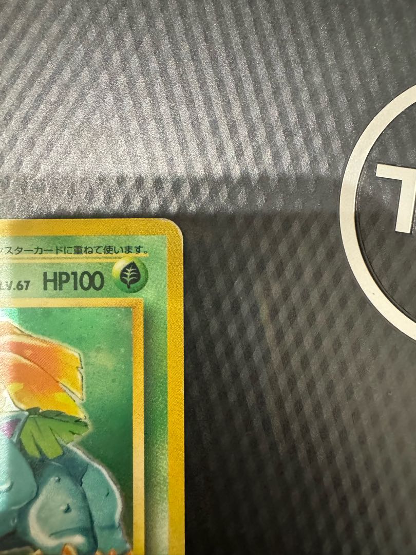 ポケモンカード フシギバナ 旧裏 マークあり 1枚の通販 つばっちゃん