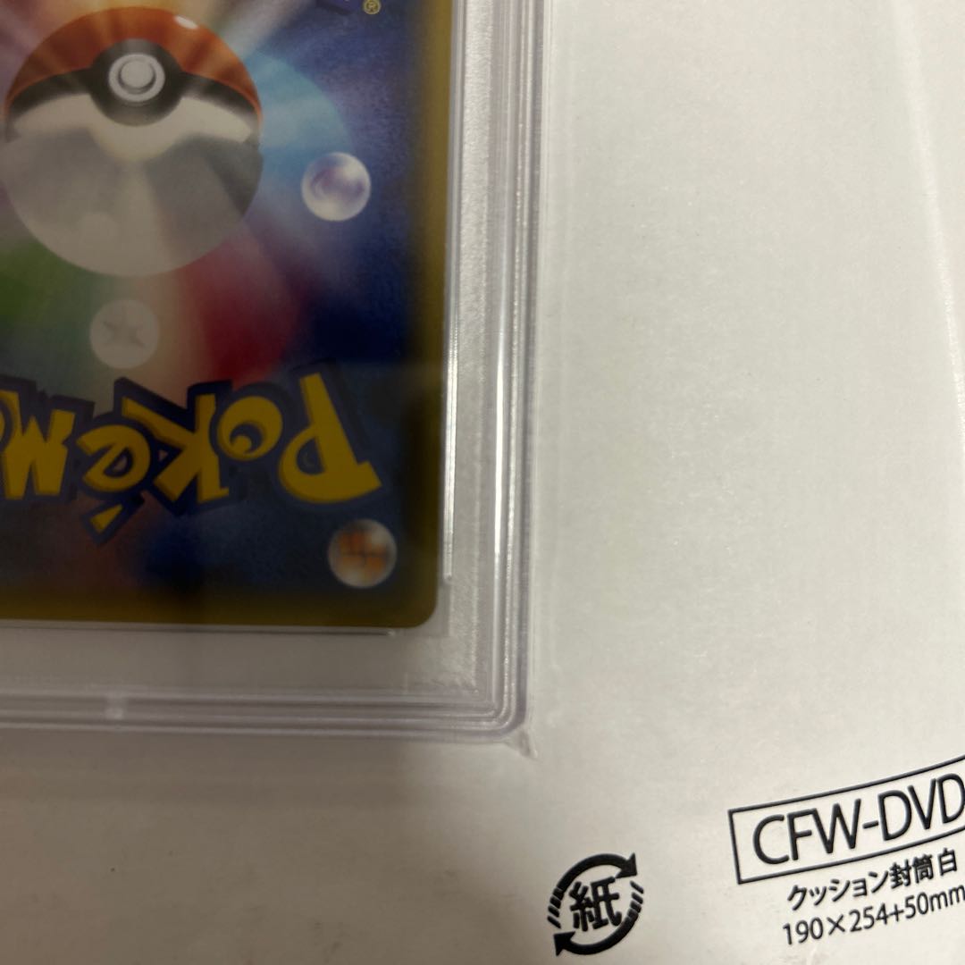 ブースターEX PSA10 1枚の通販 EV（1953068028） | magi