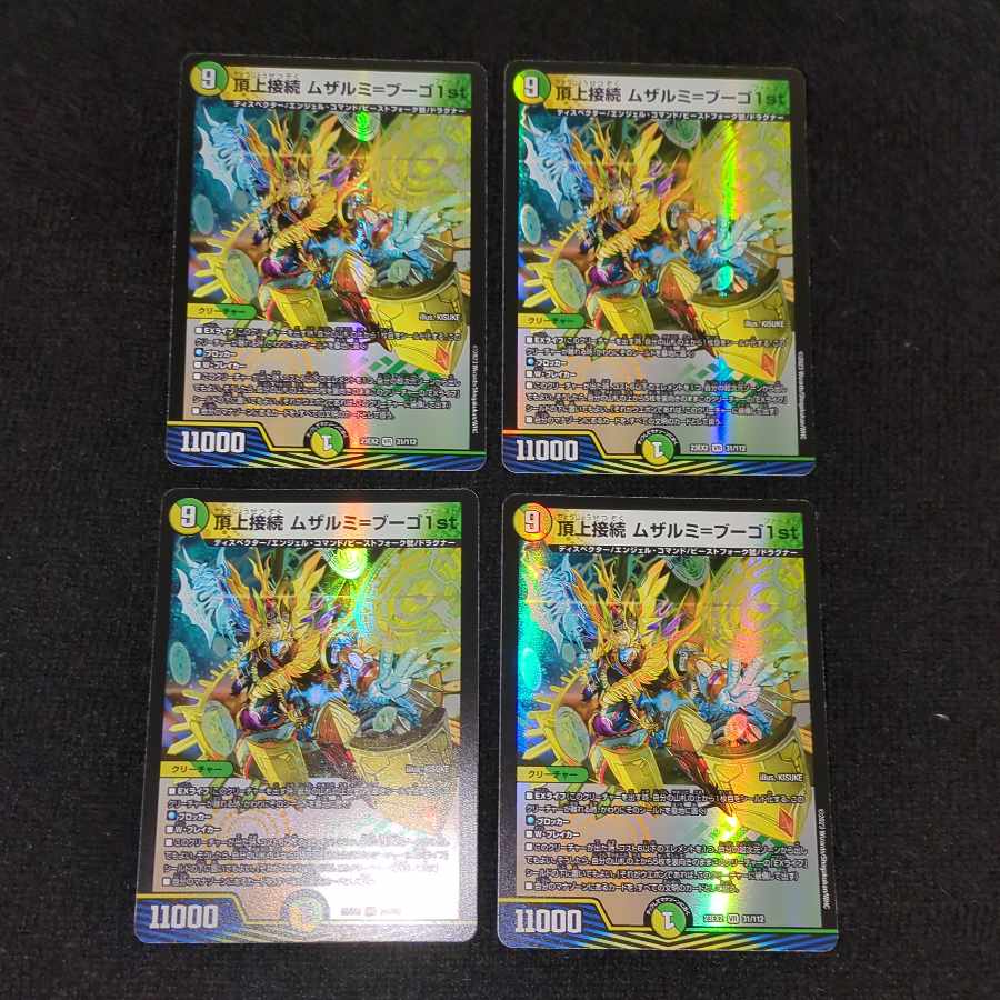 頂上接続 ムザルミ=ブーゴ1st VR 31/112 1枚の通販 Loafer（81190861