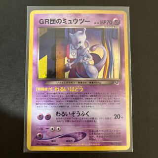 GR団のミュウツー」の激安通販 | magi