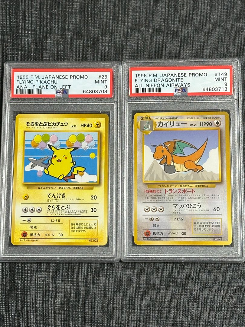 そらをとぶピカチュウ カイリュー ANAプロモ 旧裏 PSA9 1枚の通販 たか