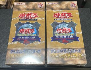 プレミアムパック 未開封」の激安通販 | magi