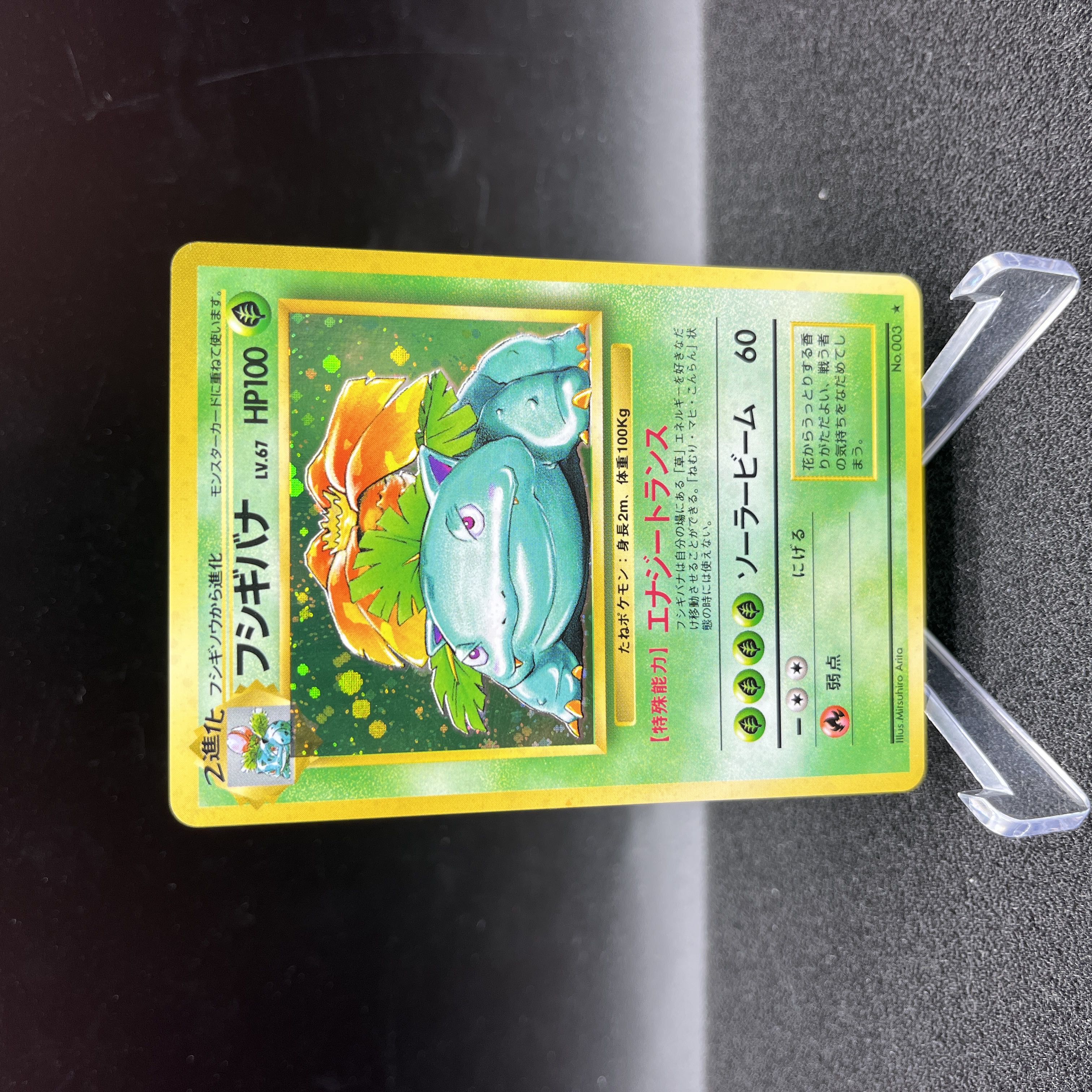 ポケモンカード 旧裏 御三家 1枚の通販 ◈Abyss♆ ◈（1453936127） | magi