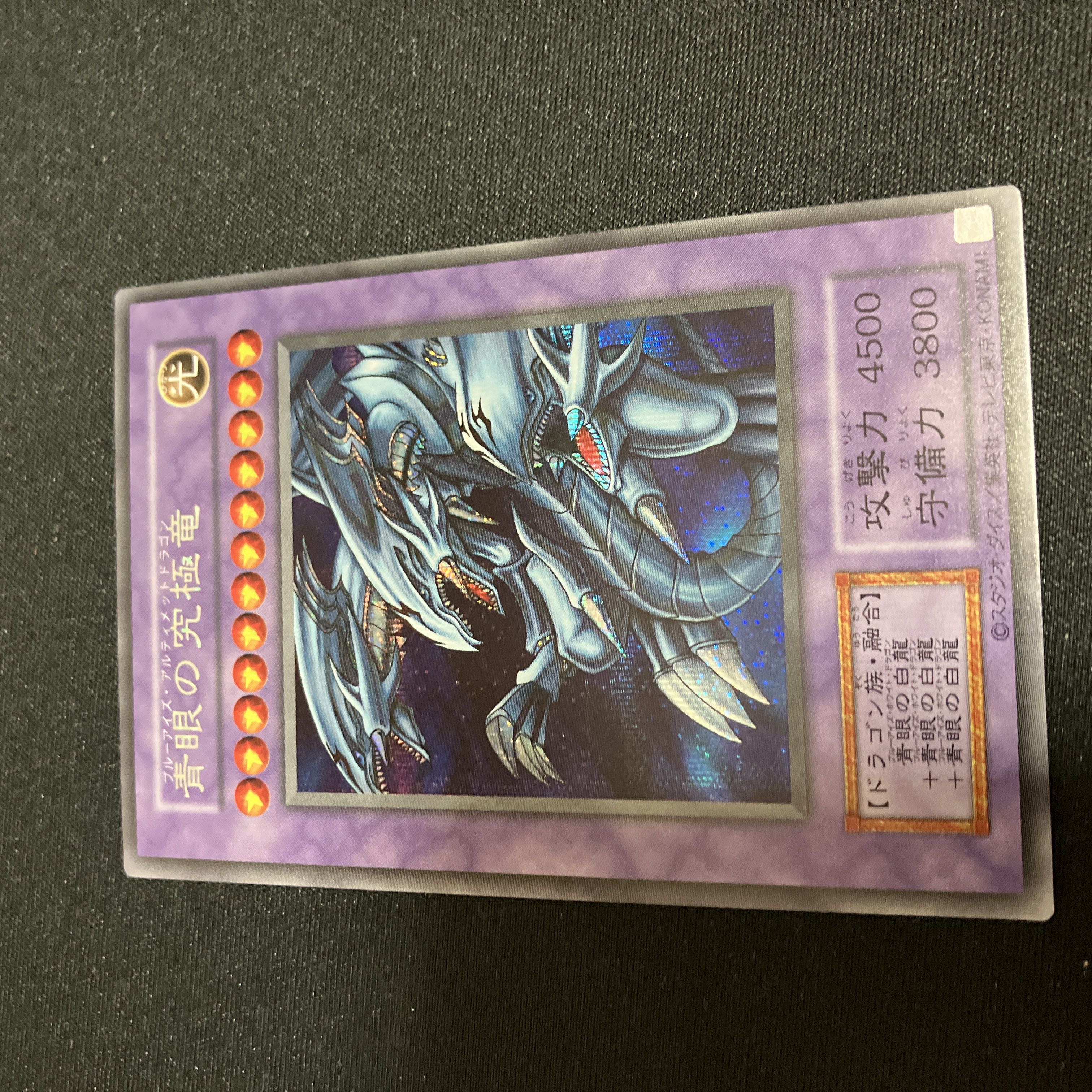 青眼の究極竜 シークレットレア 復刻版 決闘者伝説 1枚の通販 【ウサ助