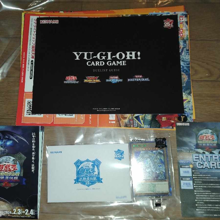 青眼の白龍 ブルーアイズホワイトドラゴン Quarter Century 25th