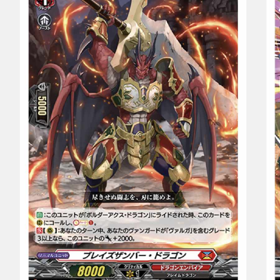 ヴァンガード ヴァルガドラグレス関連rrr以下4コン 1枚の通販 ひまわり