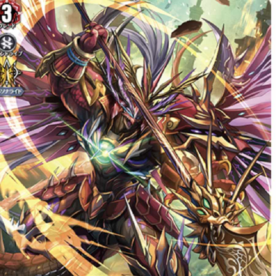 ヴァンガード ヴァルガドラグレス関連rrr以下4コン 1枚の通販 ひまわり