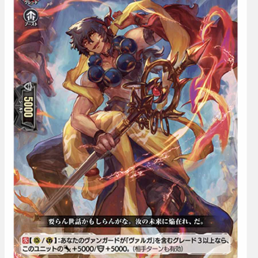 ヴァンガード ヴァルガドラグレス関連rrr以下4コン 1枚の通販 ひまわり