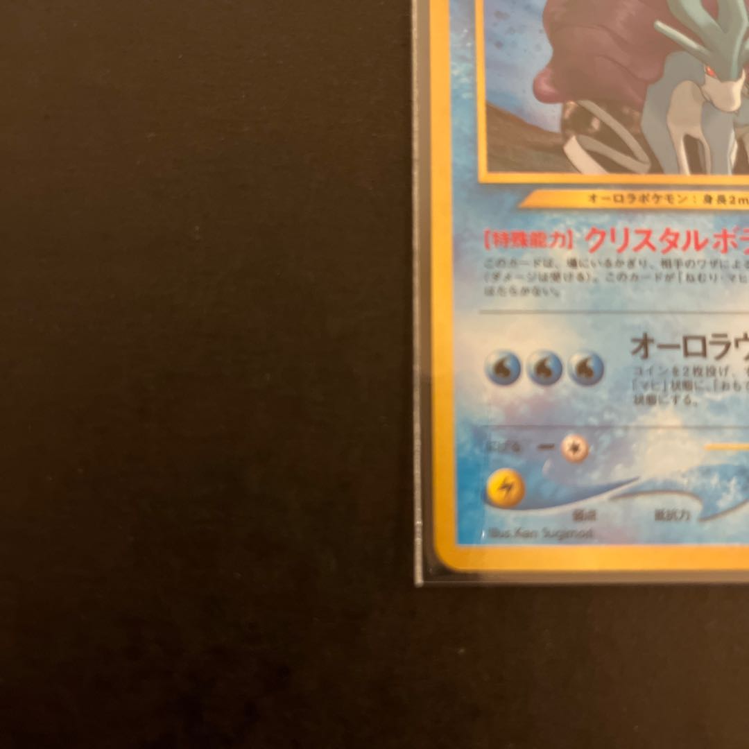 スイクン 旧裏 1枚の通販 ちゃ（1397665556） | magi