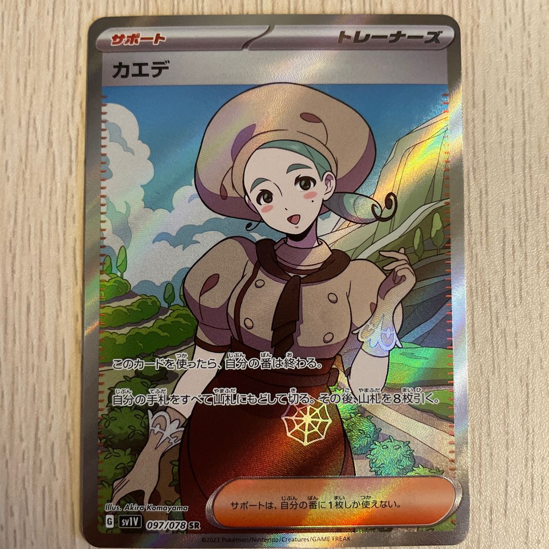 カエデ SR 097/078 ポケモンカード 1枚の通販 ホリスSHOP（644593528