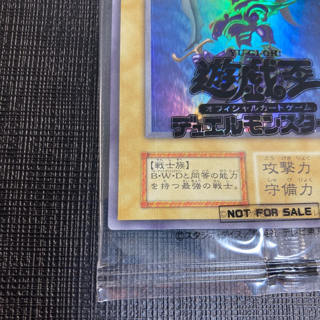 幻のカオス・ソルジャー 未開封 ウルトラレア カオス・ソルジャー