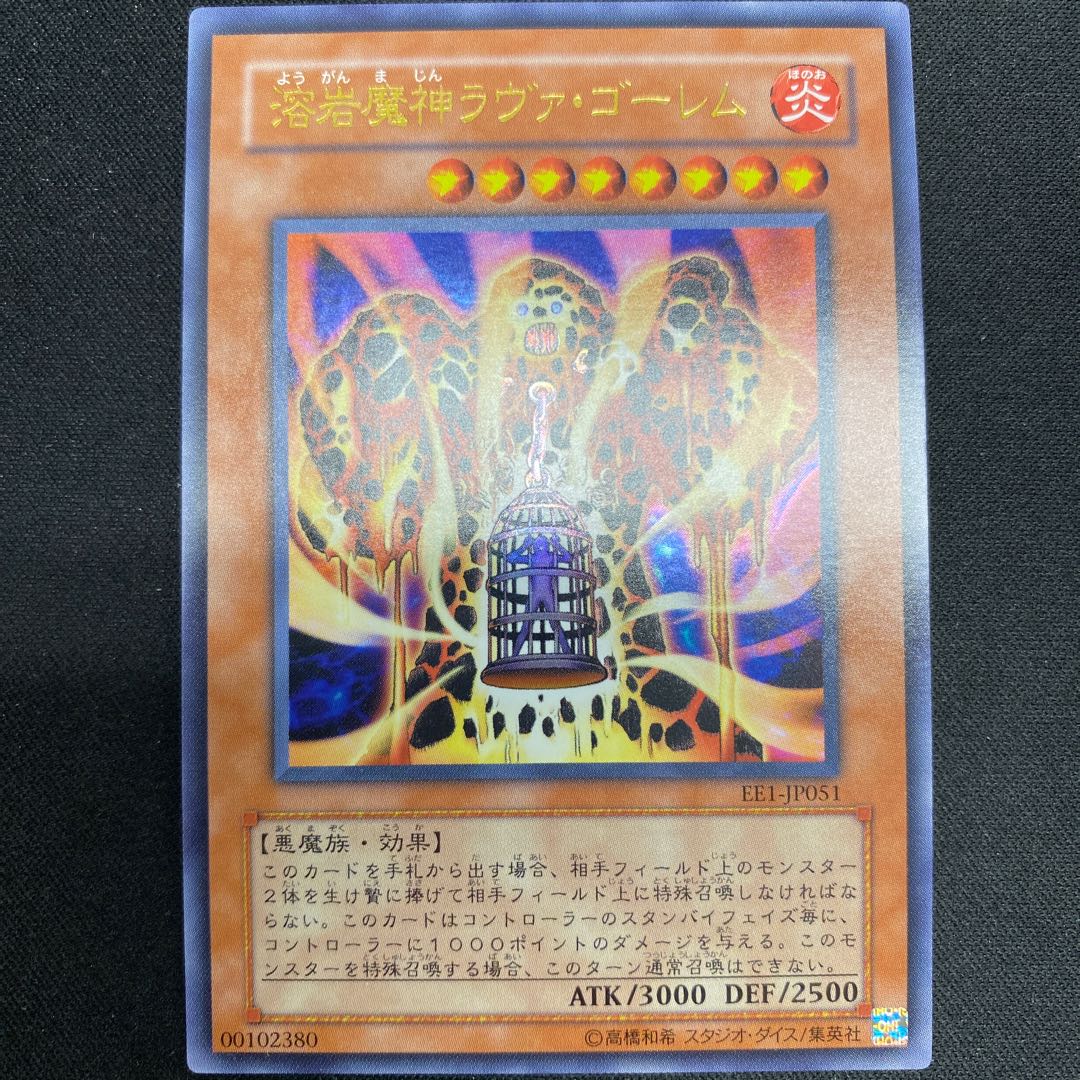 溶岩魔神ラヴァ・ゴーレム ウルトラレア JP051 1枚の通販 cardcollect