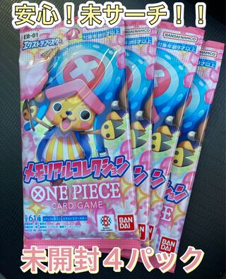 ワンピース メモリアルコレクション」の激安通販 | magi