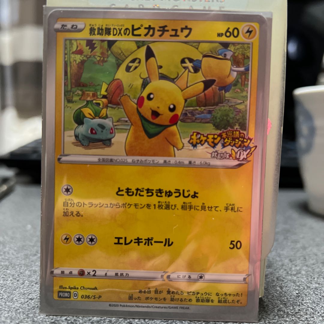 救助隊dxのピカチュウ/プロモ 1枚の通販 ポケカ専門（23261705） | magi