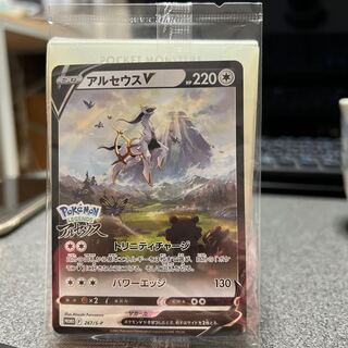 アルセウスV プロモ」の激安通販 | magi