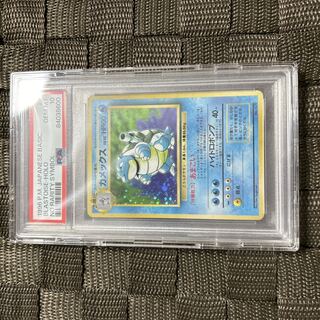 カメックス 初版 旧裏 PSA10 1枚の通販 ゆー（847185577） | magi