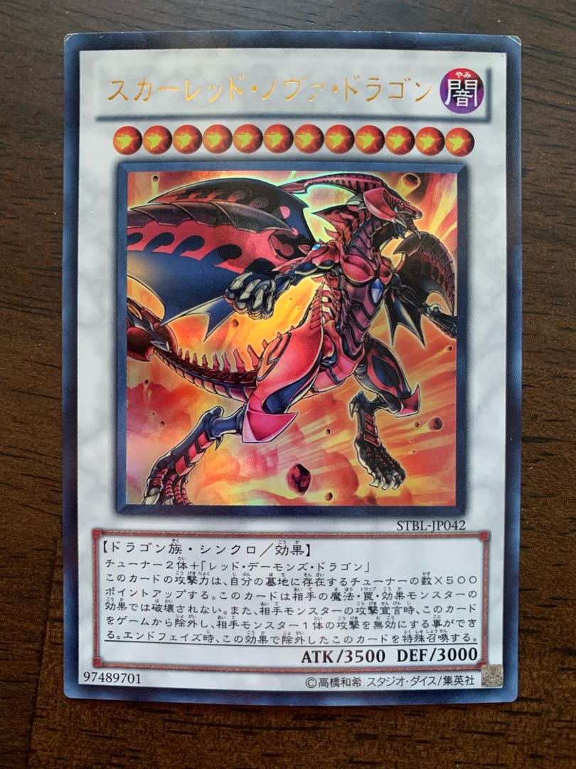 スカーレッド・ノヴァ・ドラゴン ウルトラレア JP042 1枚の通販 くり