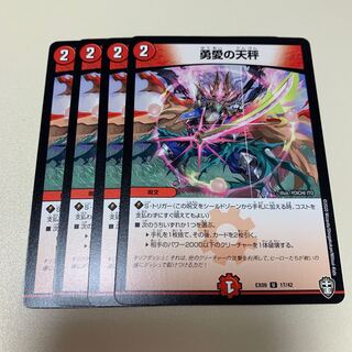 勇愛の天秤 U 17/42 1枚の通販 くり（1003685978） | magi