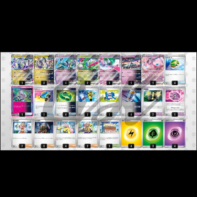 ミライドンex ミライバレット ジムバトル優勝 ポケモンカード 構築済み