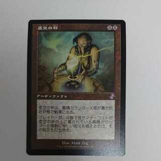 MTG 虚空の杯(旧枠) 英語4枚セット 【公式通販】
