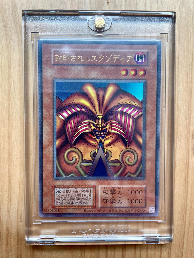 希少】封印されしエクゾディア 復刻UR 1枚の通販 ユカサ＠トレカ