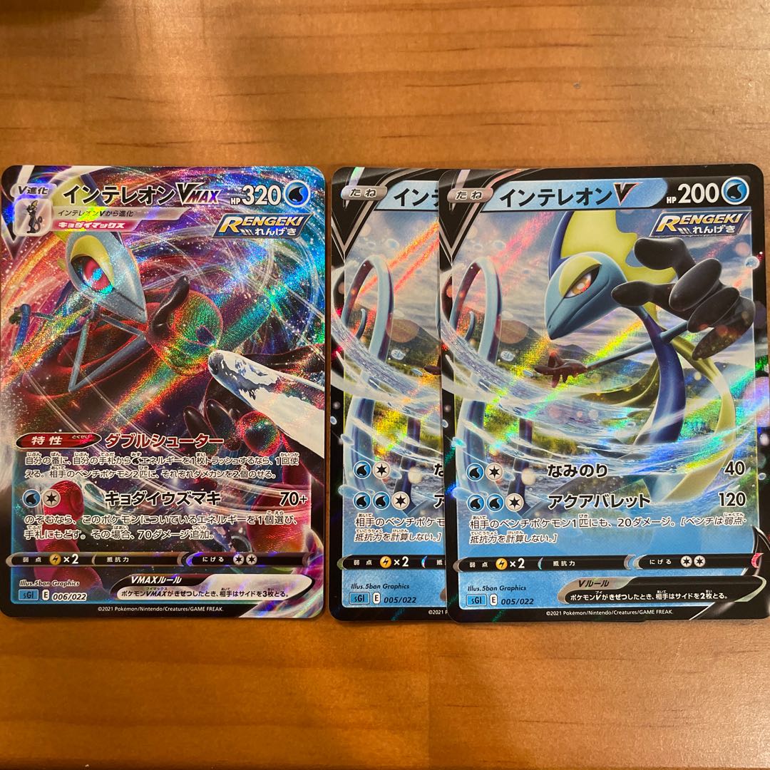インテレオンVMAX インテレオンV ポケモンカード 1枚の通販 ホリスSHOP