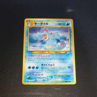 オーダイル 旧裏」の激安通販 | magi