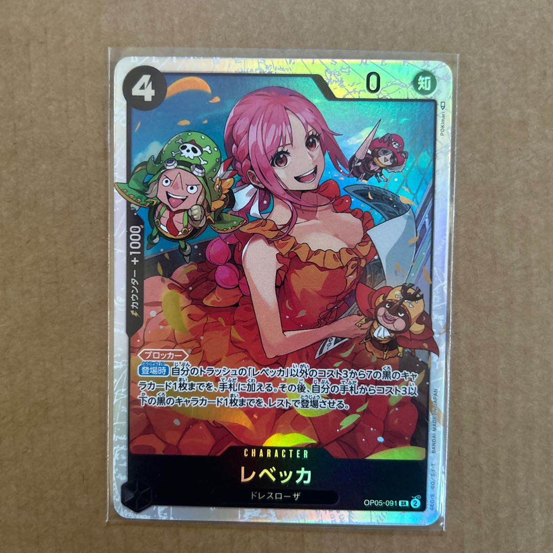 レベッカ SR OP05-091 1枚の通販 1379971667（800198406） | magi