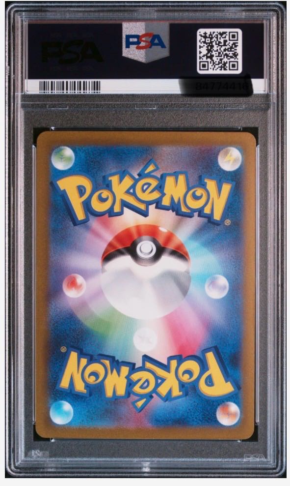 Eevee (Master Ball pattern/mirror) C 133/165 1枚 (Used