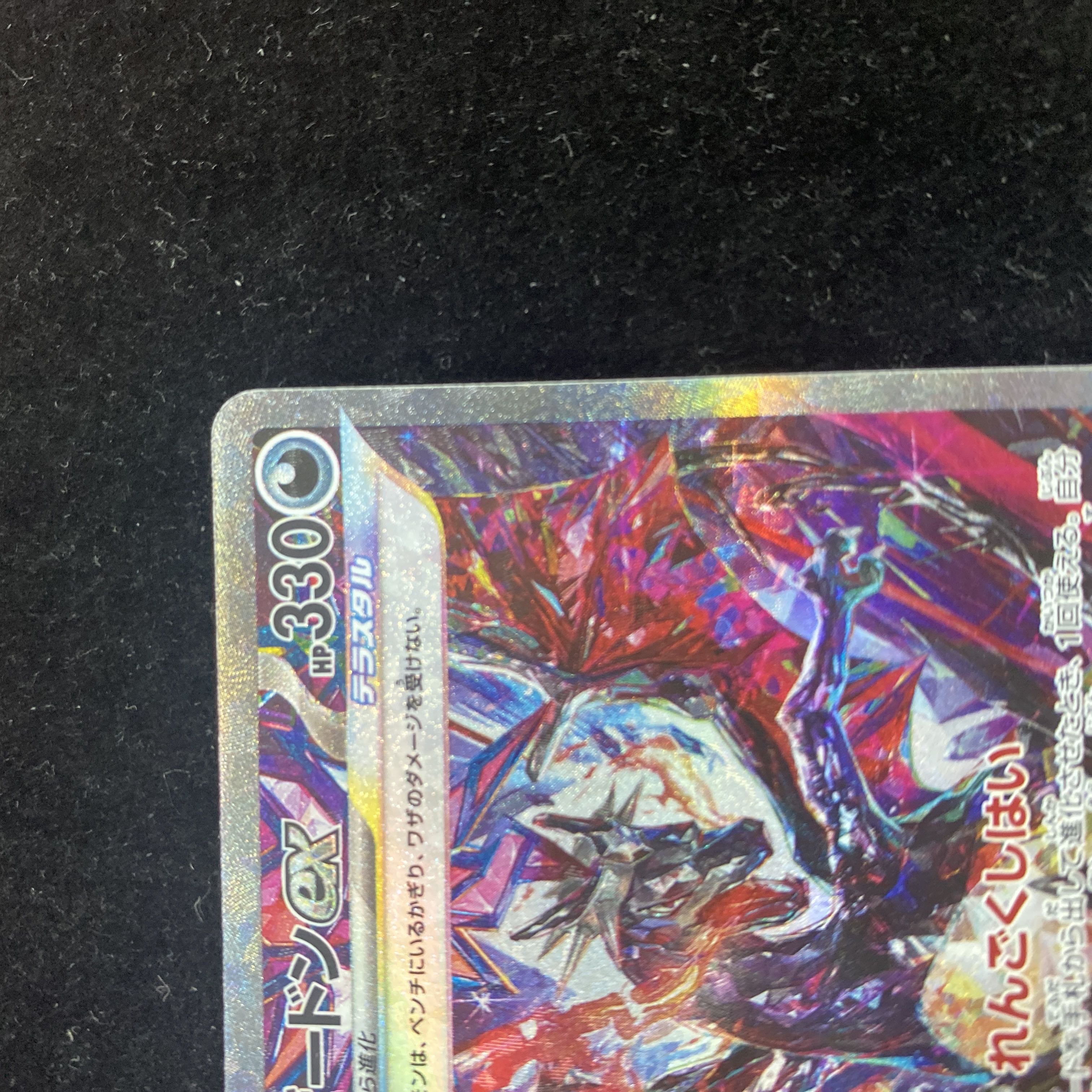 リザードンex SAR 349/190 1枚の通販 ポケモンセンター Pica