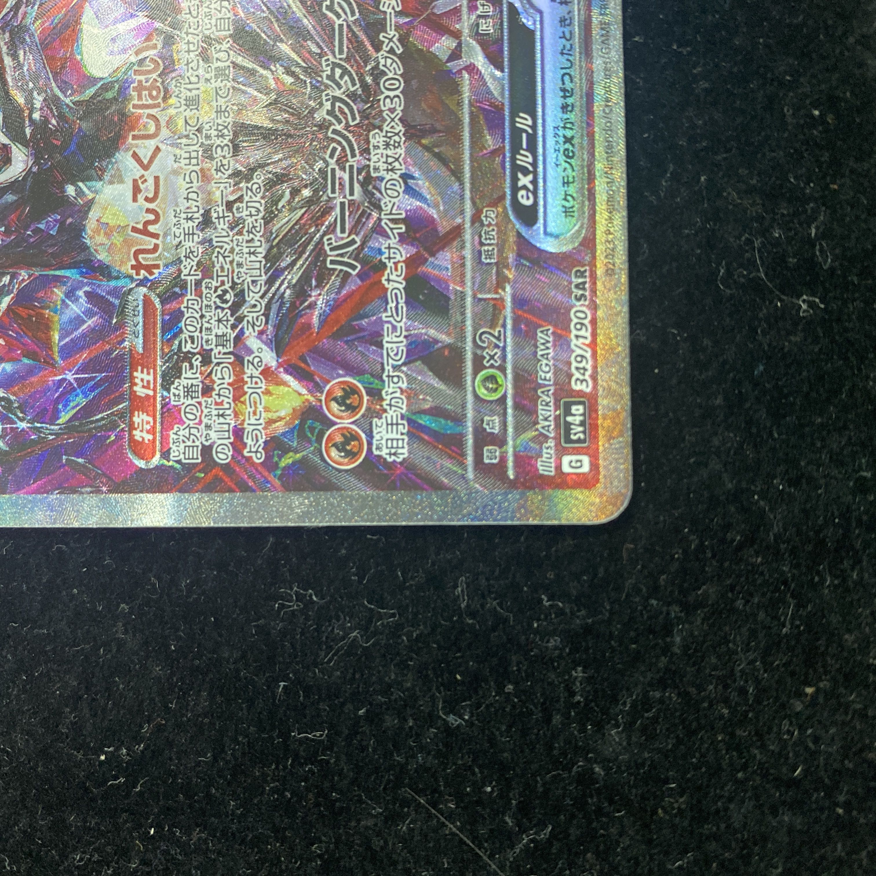 リザードンex SAR 349/190 1枚の通販 ポケモンセンター Pica
