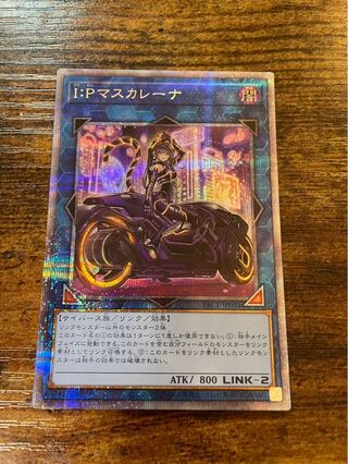 I：Pマスカレーナ プリズマティックシークレットレア」の激安通販 | magi