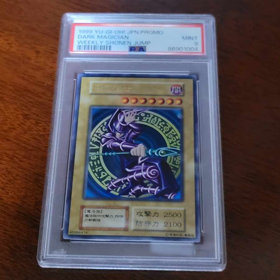 PSA9 ブラックマジシャン レリーフ アルティメットレア 鑑定品 PSA9