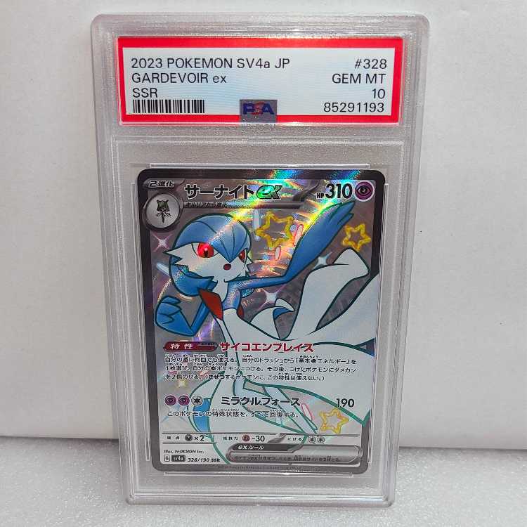 PSA10 サーナイトex SSR ポケカ ポケモンカード 1枚の通販 スコロジ君